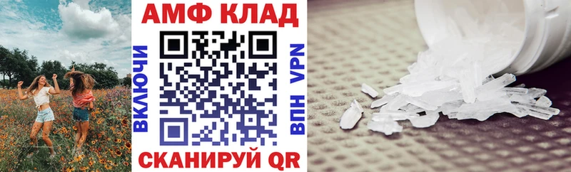 АМФ VHQ  Осташков 
