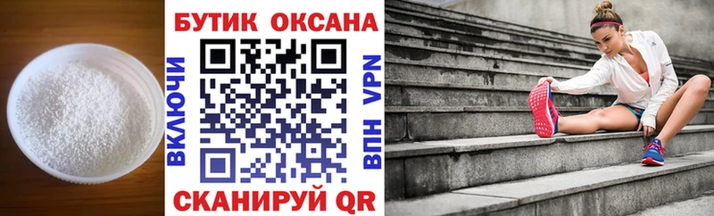 БУТИРАТ бутандиол  как найти   Осташков 