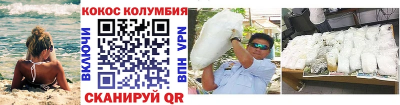 Cocaine Columbia  хочу   Осташков 