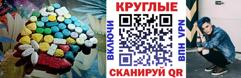 Экстази 280мг Осташков