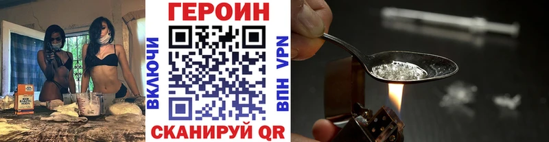 Героин хмурый  Осташков 