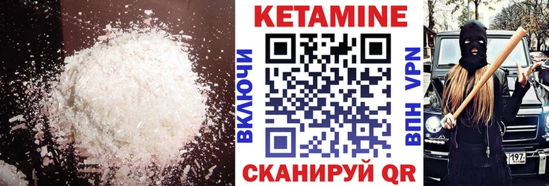 Кетамин ketamine  купить   Осташков 
