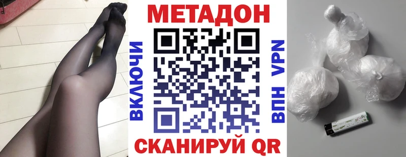 где можно купить наркотик  Осташков  МЕТАДОН мёд 