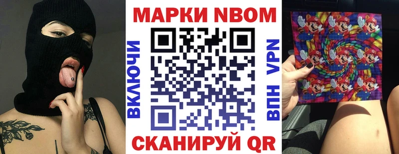 Марки 25I-NBOMe 1500мкг  наркотики  Осташков 